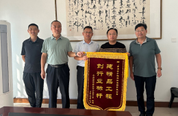 錦旗來(lái)了!西海岸新區(qū)第二實(shí)驗(yàn)小學(xué)交付使用!