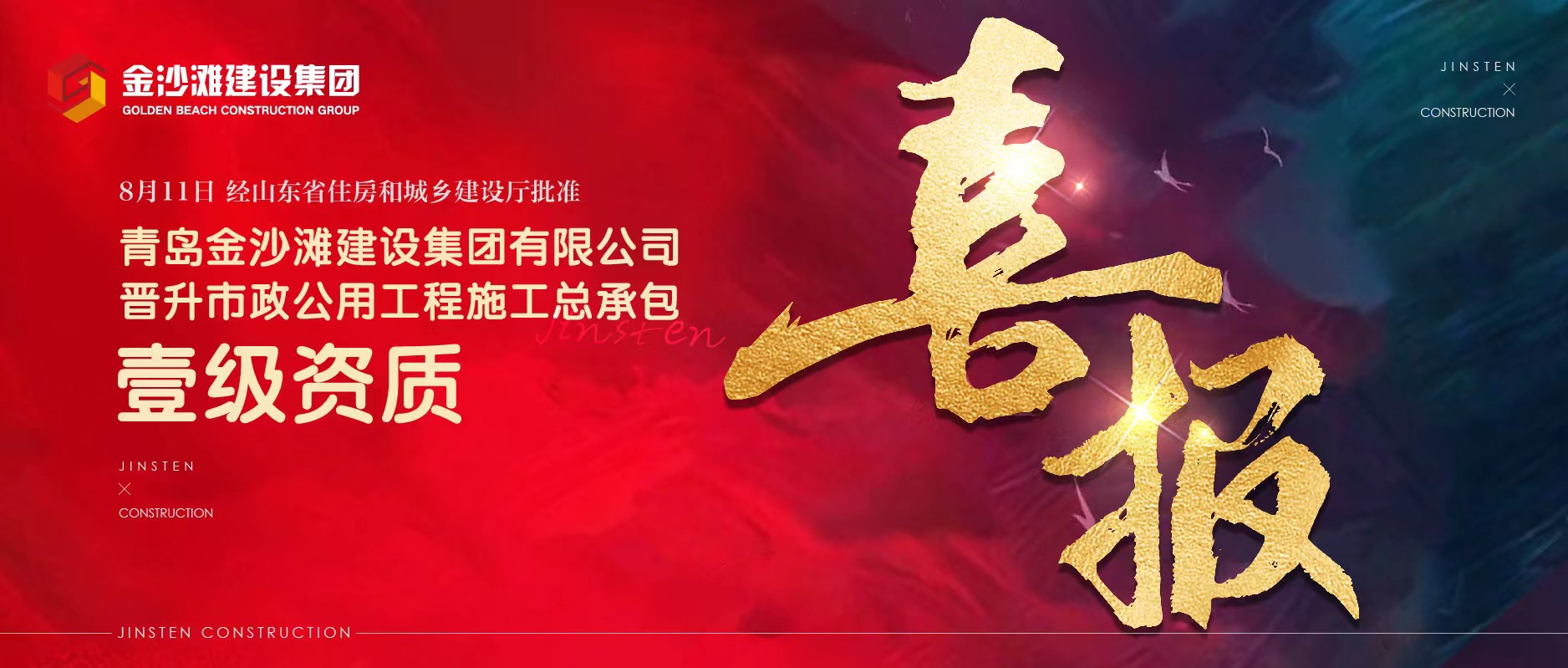 1692329099821787MU5Q.jpg 金沙灘一級資質.jpg